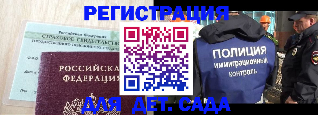 временная регистрация адрес в Байкальске