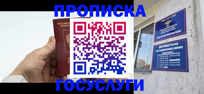 временная регистрация надежно в Байкальске